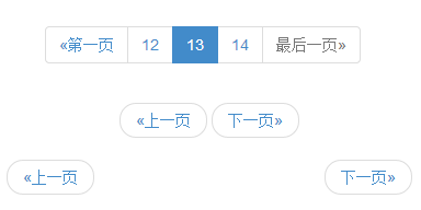 两种分页导航