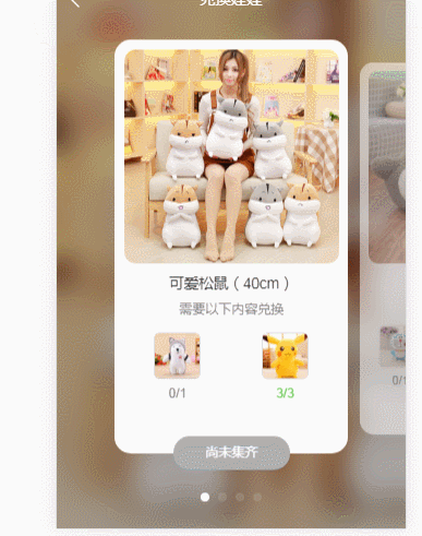 轮播例子
