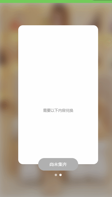 轮播例子