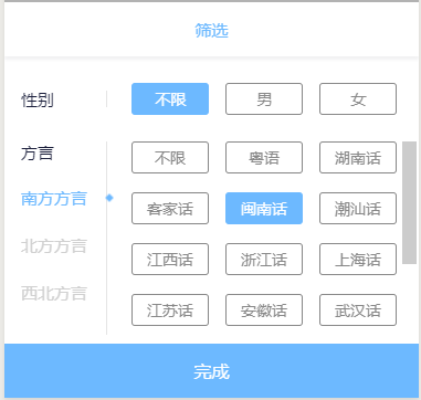 独立模板